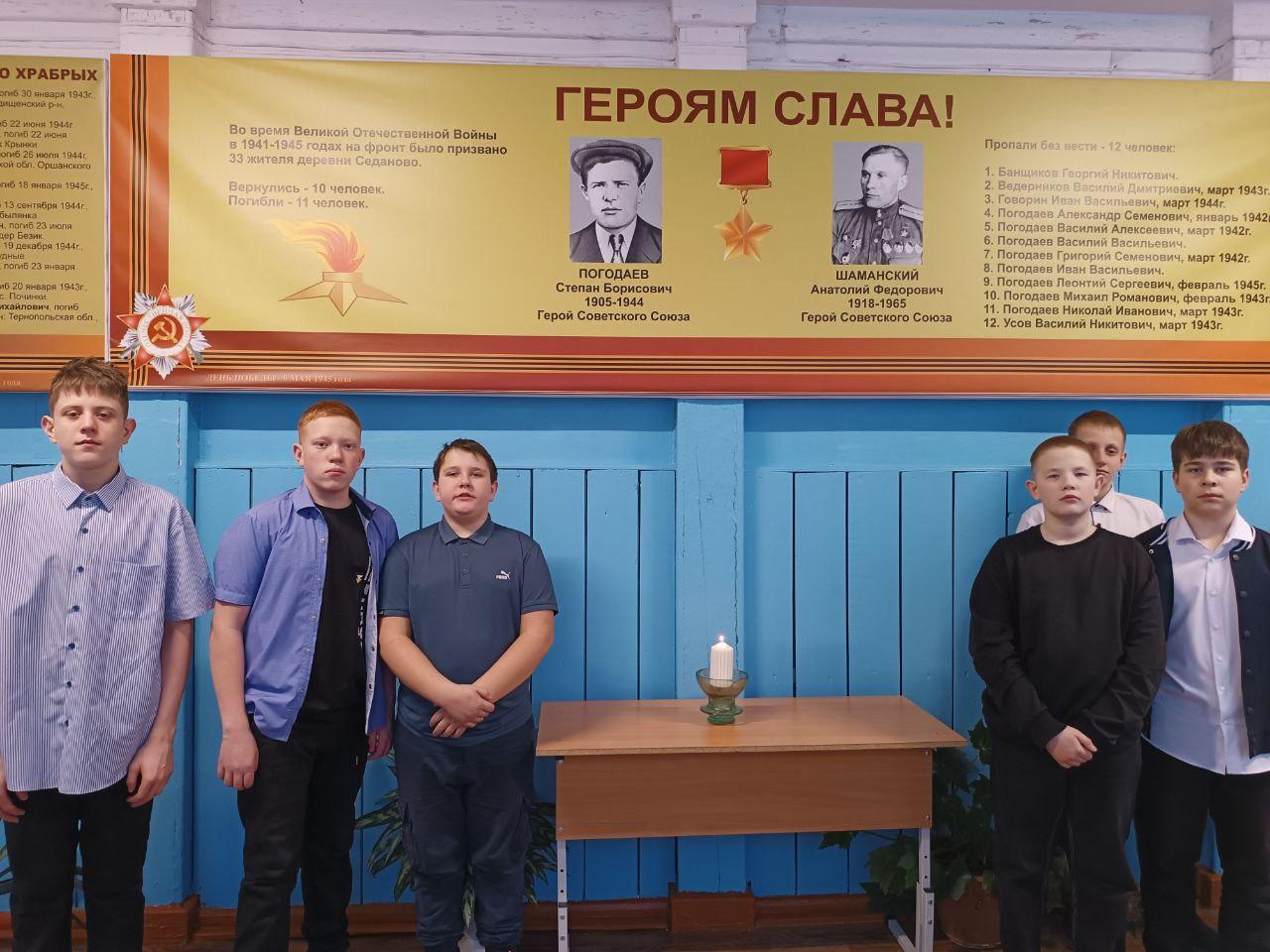 Неделя памяти.