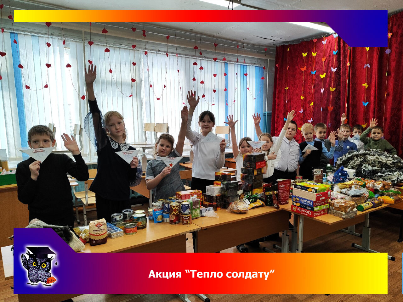 Гуманитарная акция &amp;quot;Тепло солдату&amp;quot;.