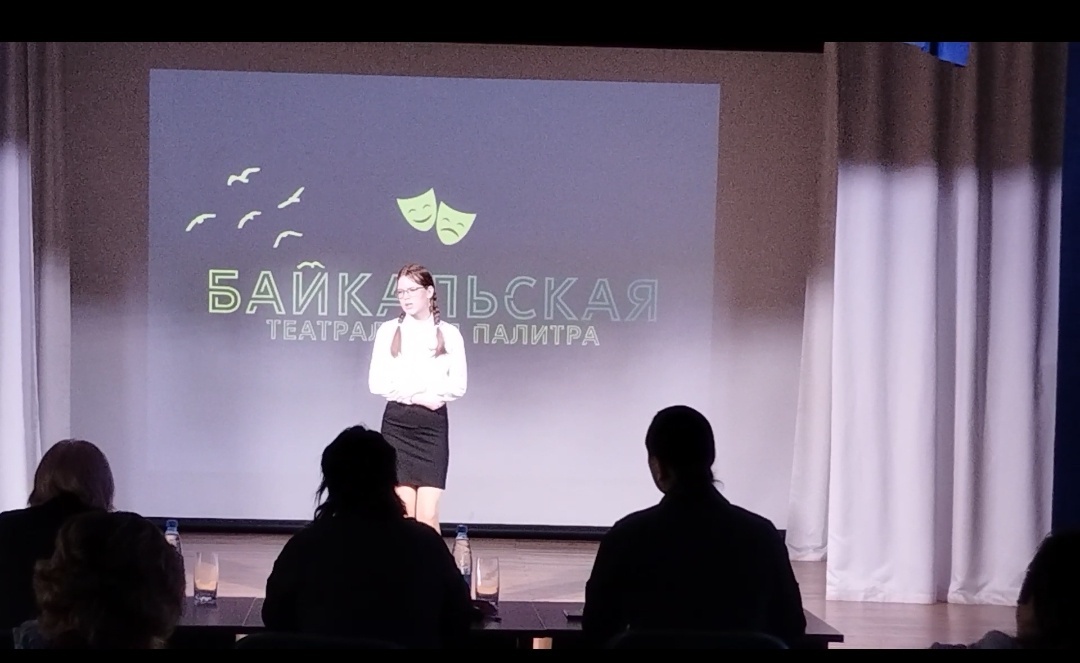 Региональный фестиваль &amp;quot;Байкальская театральная палитра&amp;quot;.