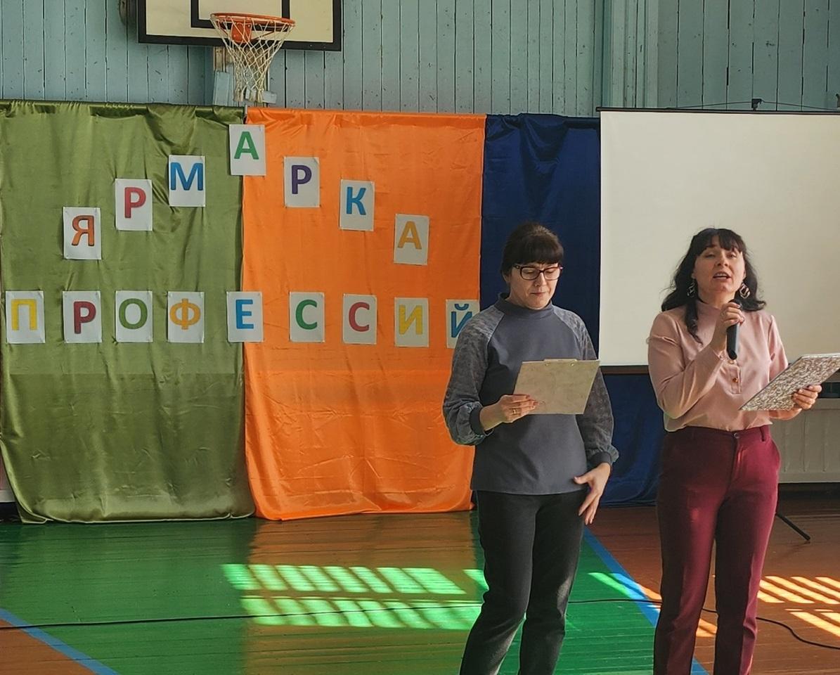Ярмарка профессий.