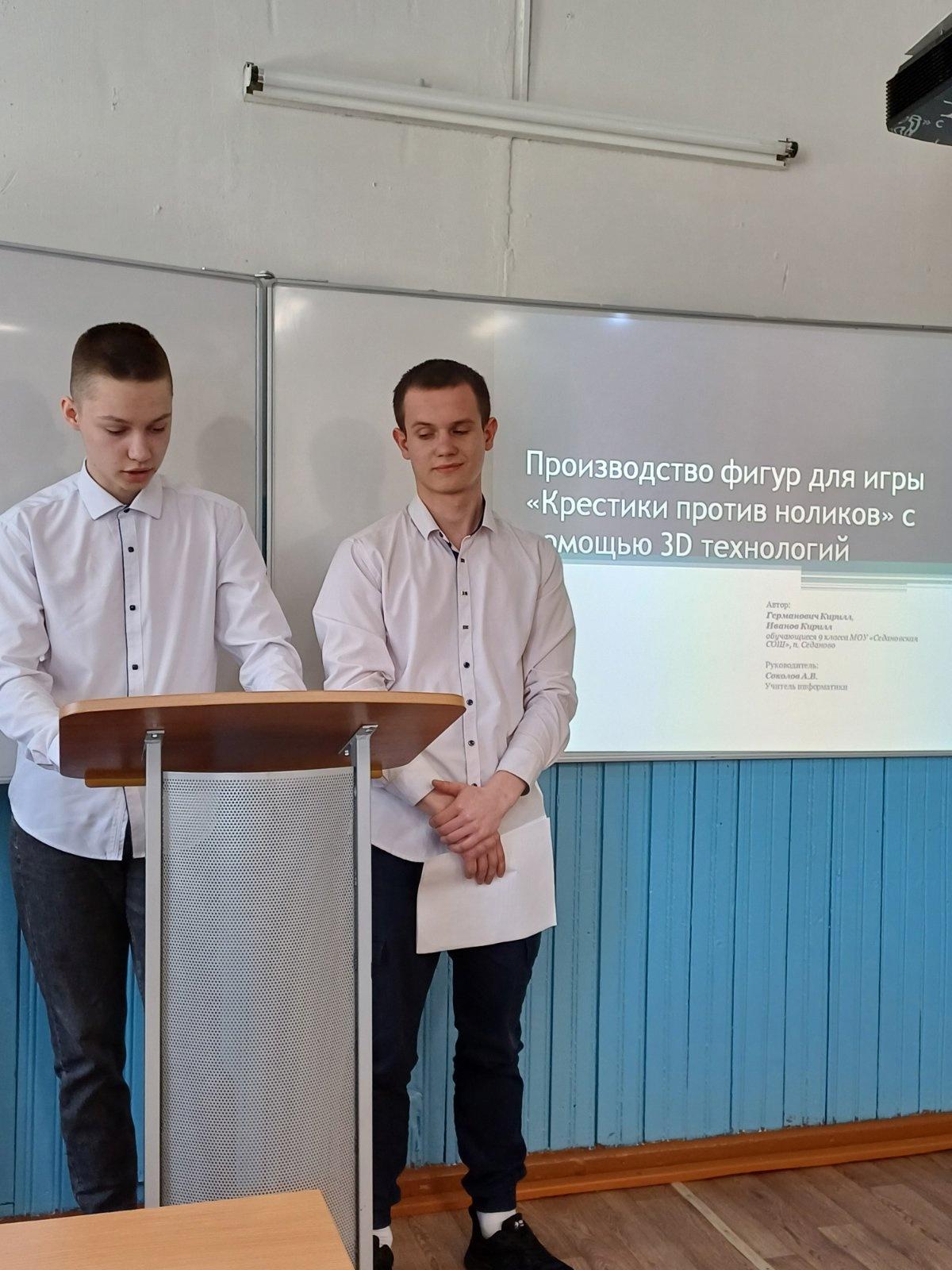 Защита проектов.