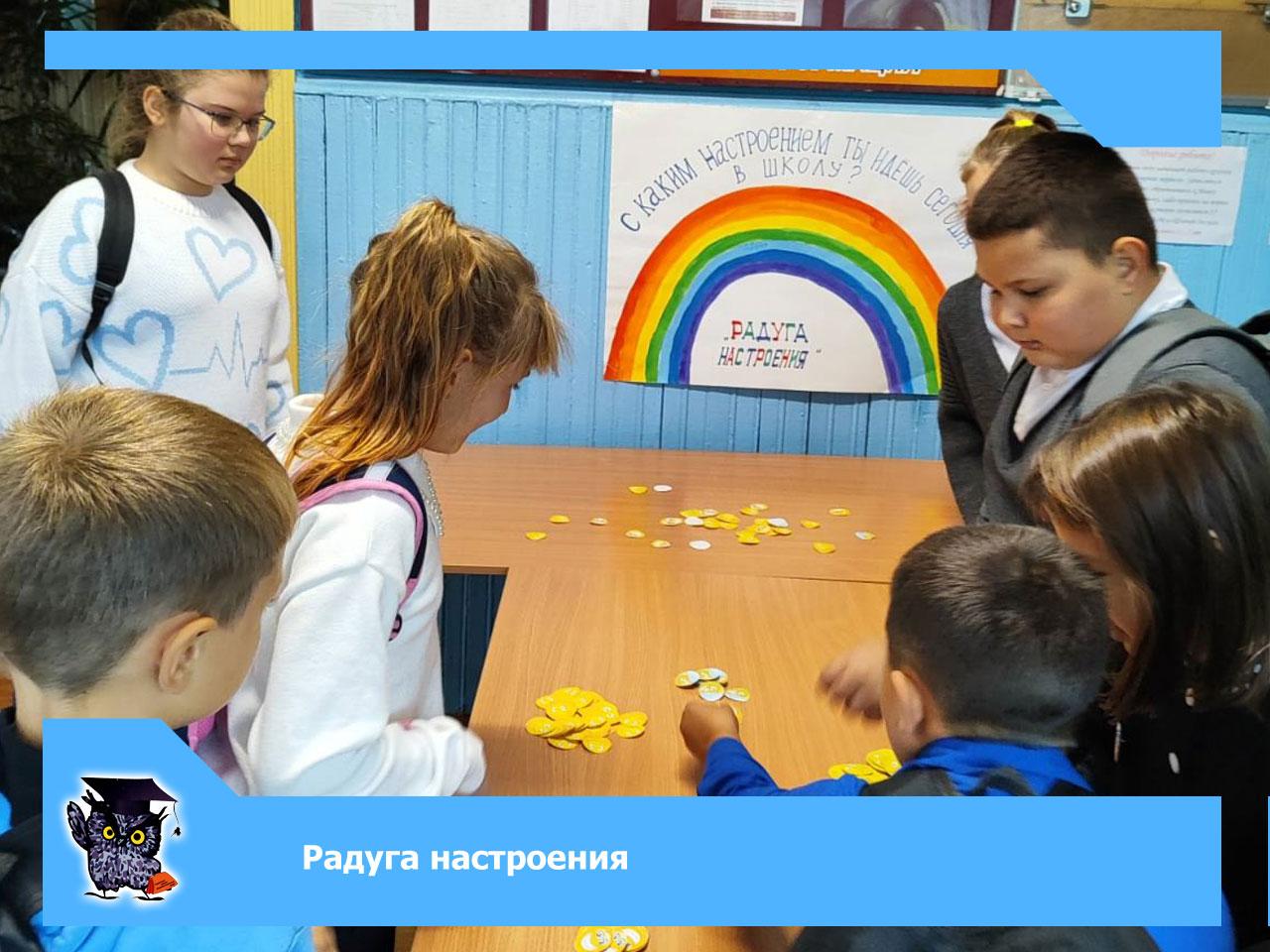 Разноцветная неделя.