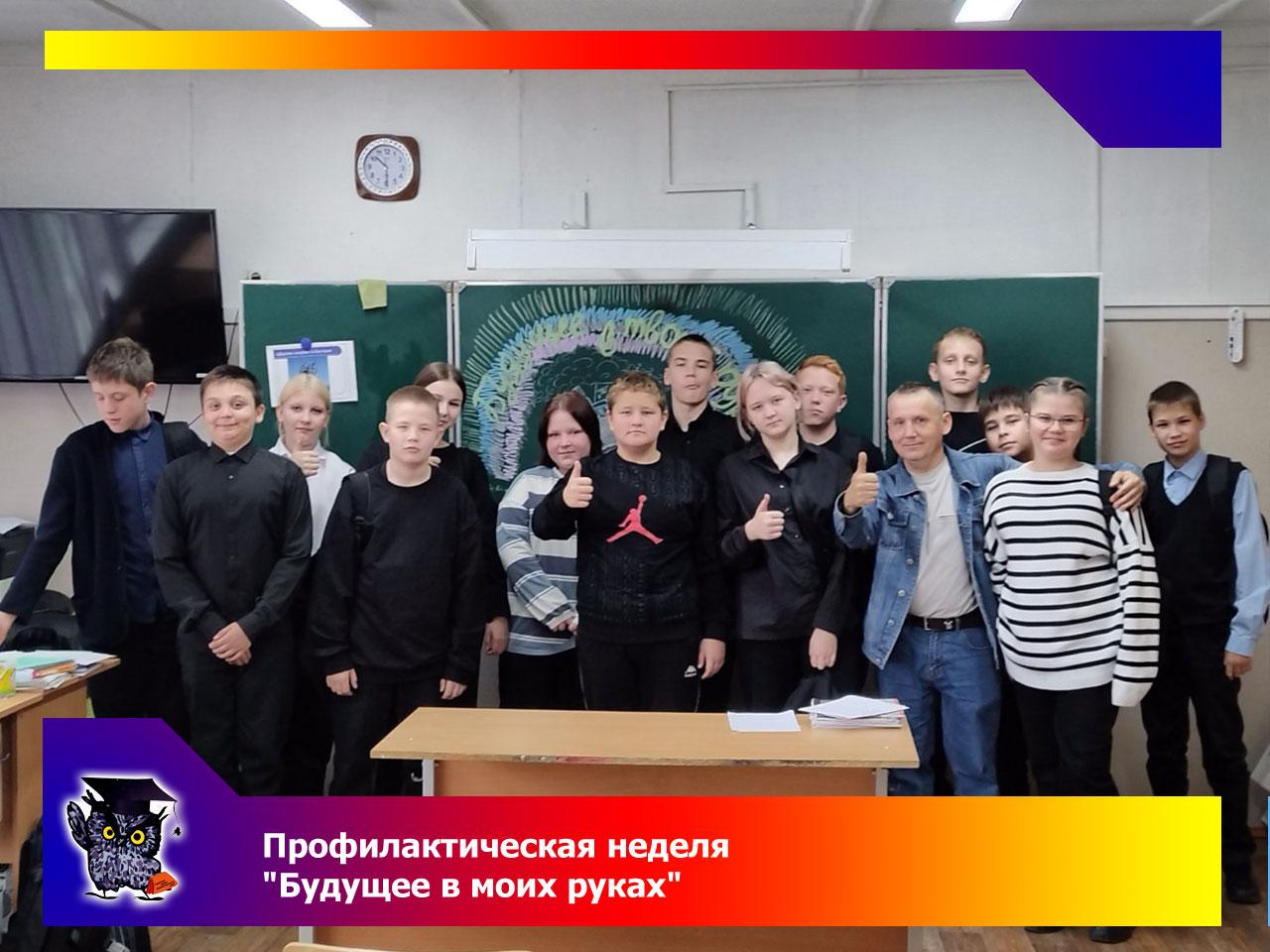 Профилактическая неделя &amp;quot;Все в моих руках&amp;quot;.