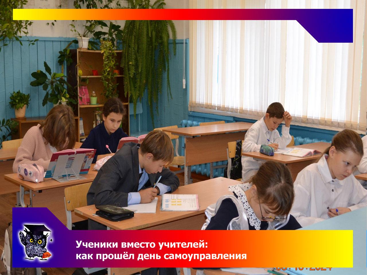 День Учителя.