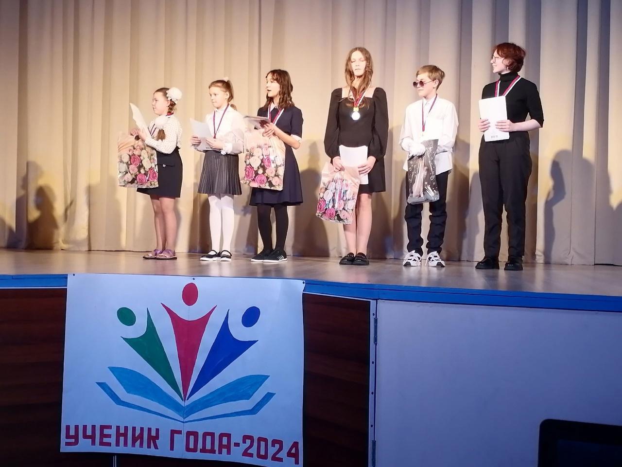 Школьный этап конкурса &amp;quot;Ученик года - 2024&amp;quot;.