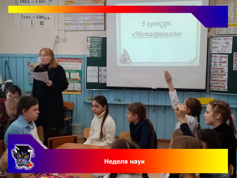Неделя наук продолжается.