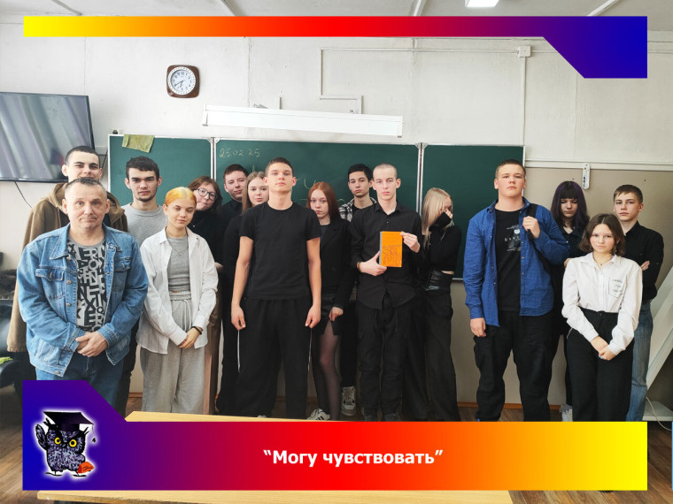 Акция "Могу чувствовать".