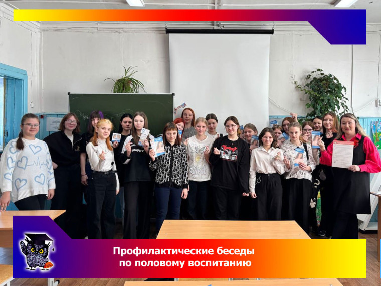 Профилактические беседы.