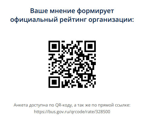 Ваше мнение формирует официальный рейтинг организации.