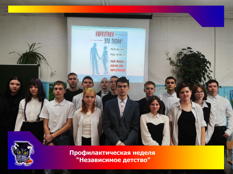 Профилактическая неделя "Независимое детство".