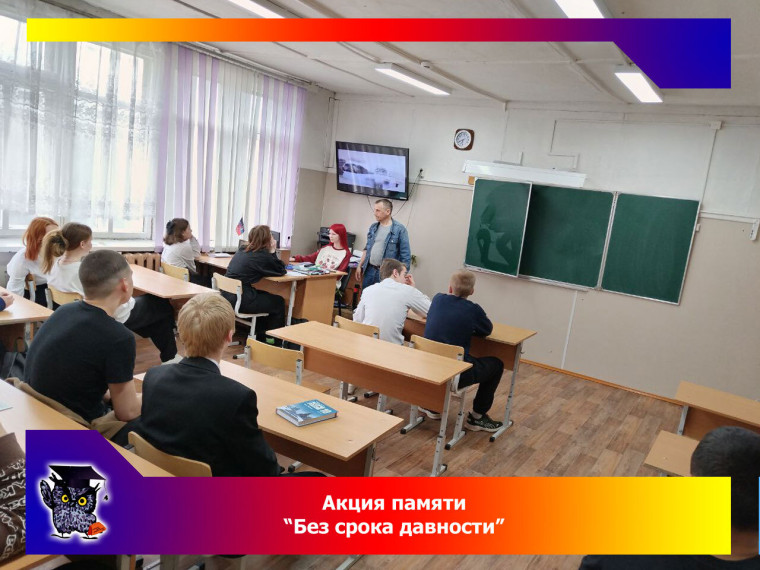 Акция памяти "Без срока давности".