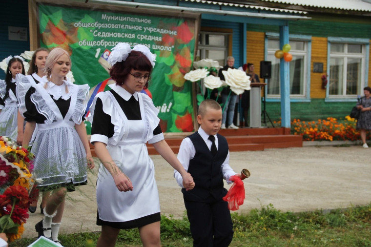 День Знаний.